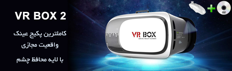عینک هدست واقعیت مجازی VR BOX 2
